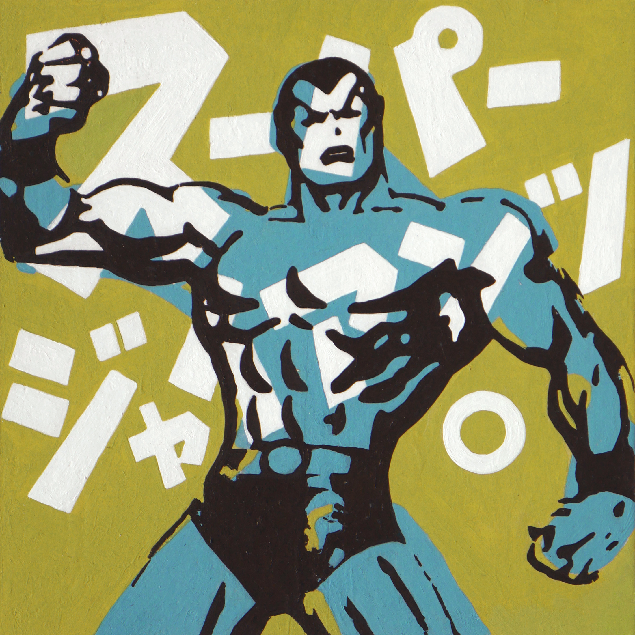 Super Giant – 25x25cm